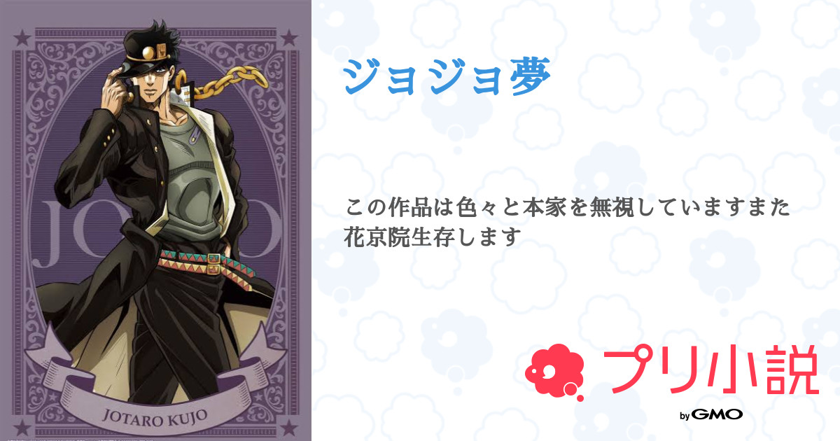 ジョジョシリーズ全巻、おまけジョジョ小説（状態こだわる方のご購入はご遠慮ください ジョジョシリーズ全巻、おまけジョジョ小説（状態こだわる方のご